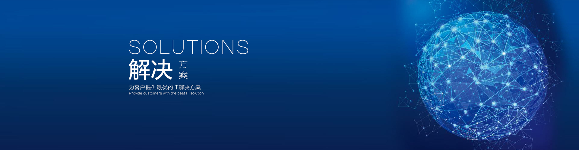 解决方案